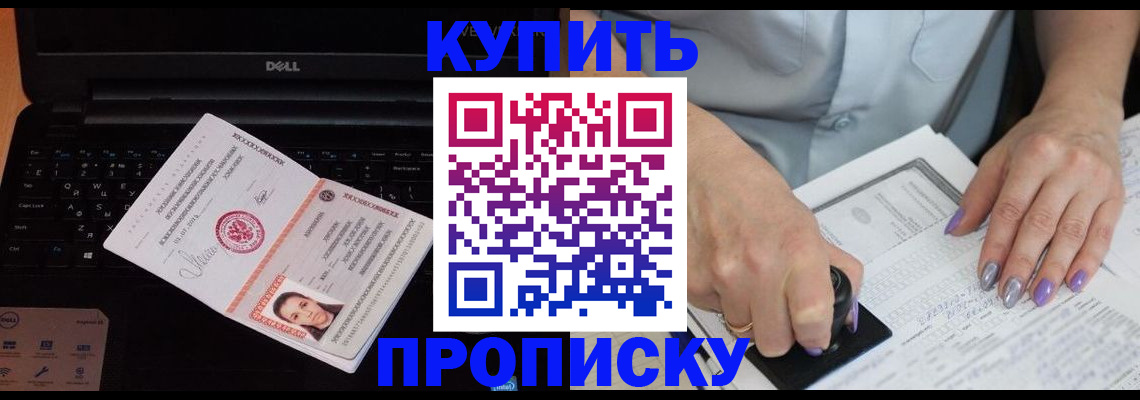 временная прописка в Чебаркуле